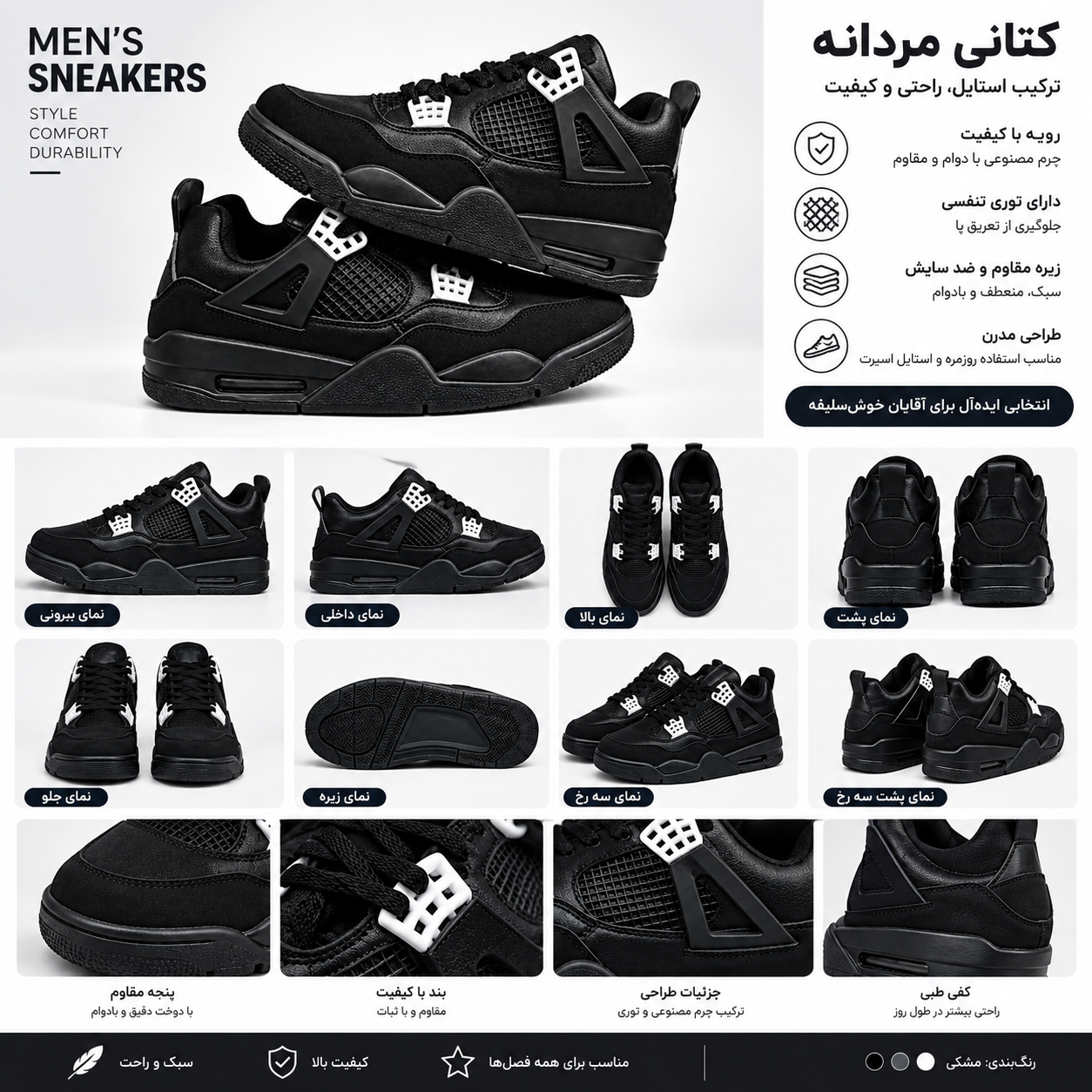 کتانی جردن ۴ مردانه