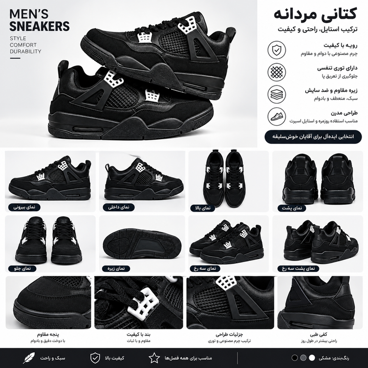 کتانی جردن ۴ مردانه